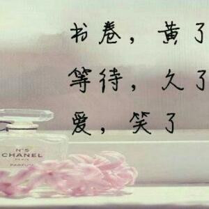 凉透时光