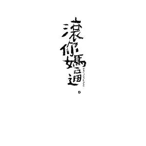 呵呵