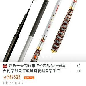 汉鼎一号