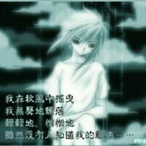 煞风邪君