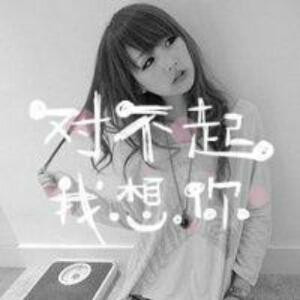 原来我是第三者