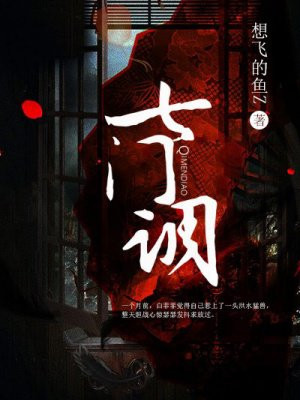 七门调
