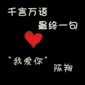 暖翔