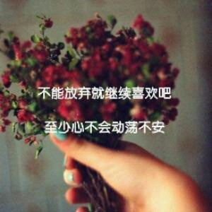 不囍不瞒