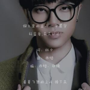 我们都是过客
