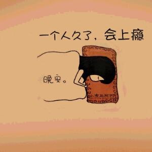 来时的路