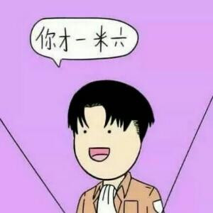 稚友