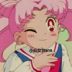 小仙女Diana
