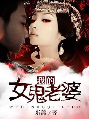 美女老婆爱上我