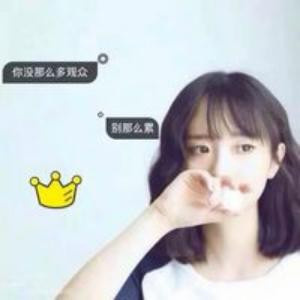 女屌丝
