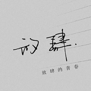 风花雪月