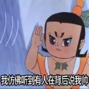 邻家小明