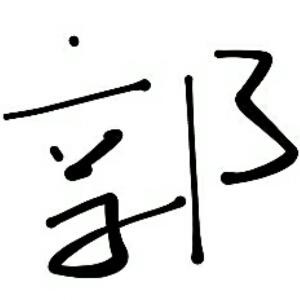 喜洋洋