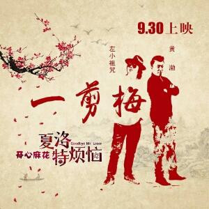 天涯传说