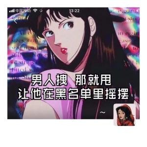 只要自由和金钱