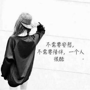 一个人