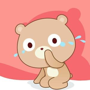 爱哭的小熊