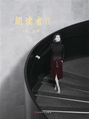 朗读者II.3