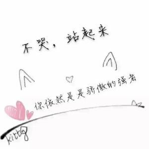 无悔青春