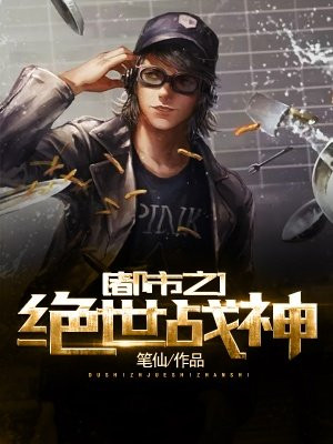 都市之绝世战神