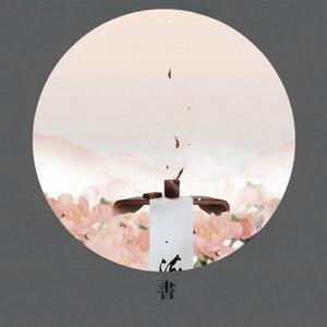 郭哥先森
