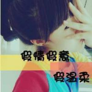 小妮子