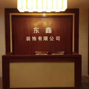 阿东