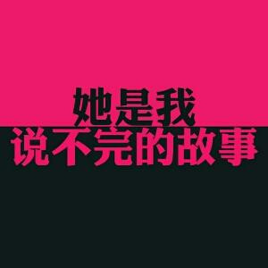 男神塑造中