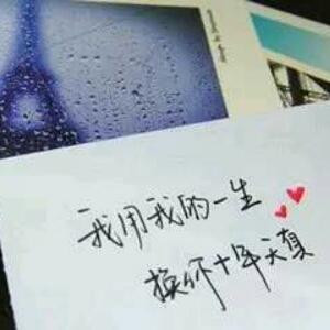 看透爱情看透你