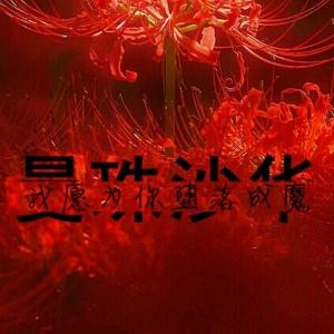 半世流觞