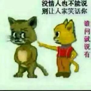 缺钱的货