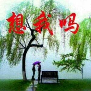 珍惜剩下的幸福