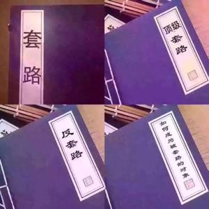 好人