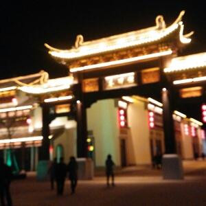 i501719412三爷