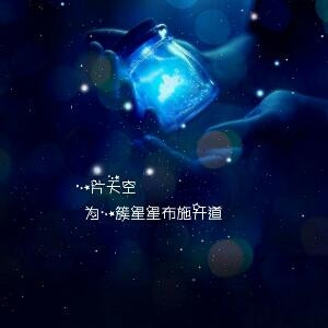 玉兮