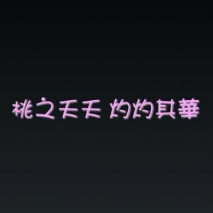 虞姬似倾城