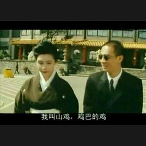 一切安好
