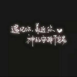 恍若浮笙i