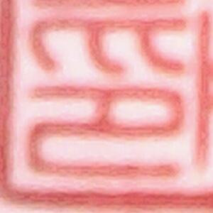 龍稽查