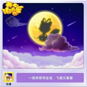沧海
