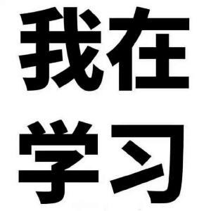 哈哈