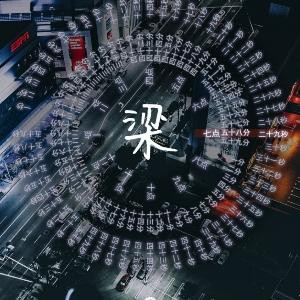 流浪的蜗牛?