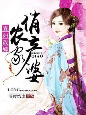 寡妇改嫁:农家俏产婆
