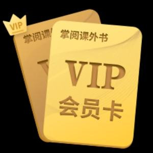 VIP之人