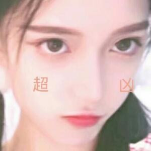 娴泡泡