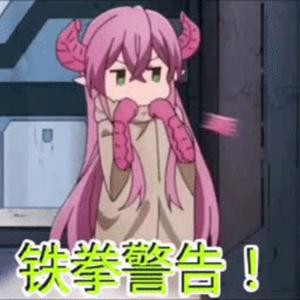 一条老书虫OVO