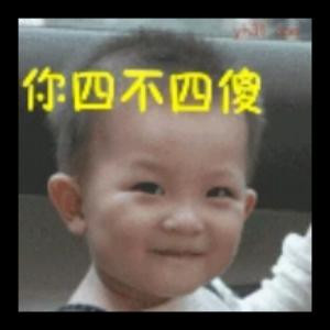 小华