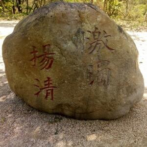 强哥
