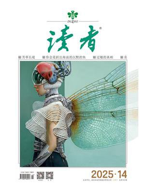 读者2025年第14期