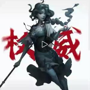 渔渔不是脚气女